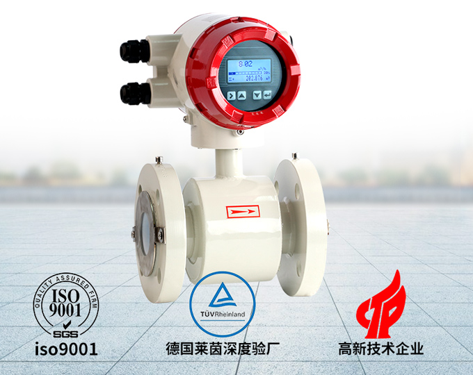 智能一體電磁流量計(jì)廠家