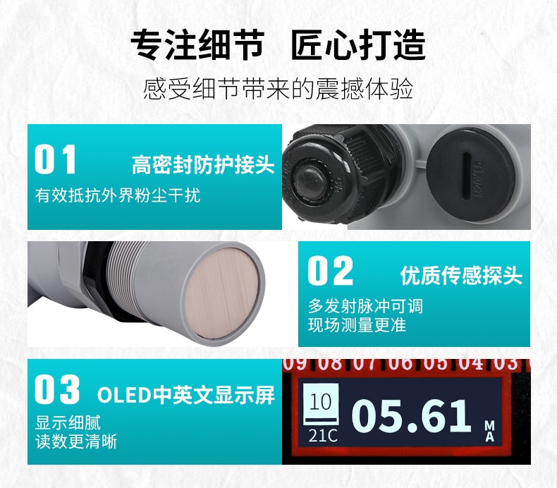 超聲波液位計產(chǎn)品細(xì)節(jié)