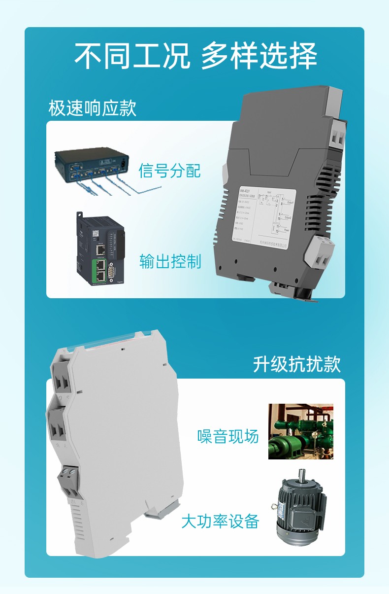 不同工況，多樣選擇
