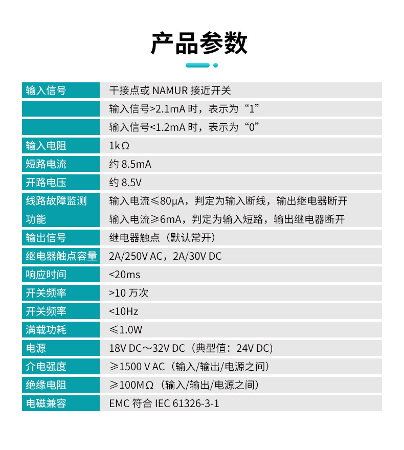 606S開關量隔離器參數(shù)