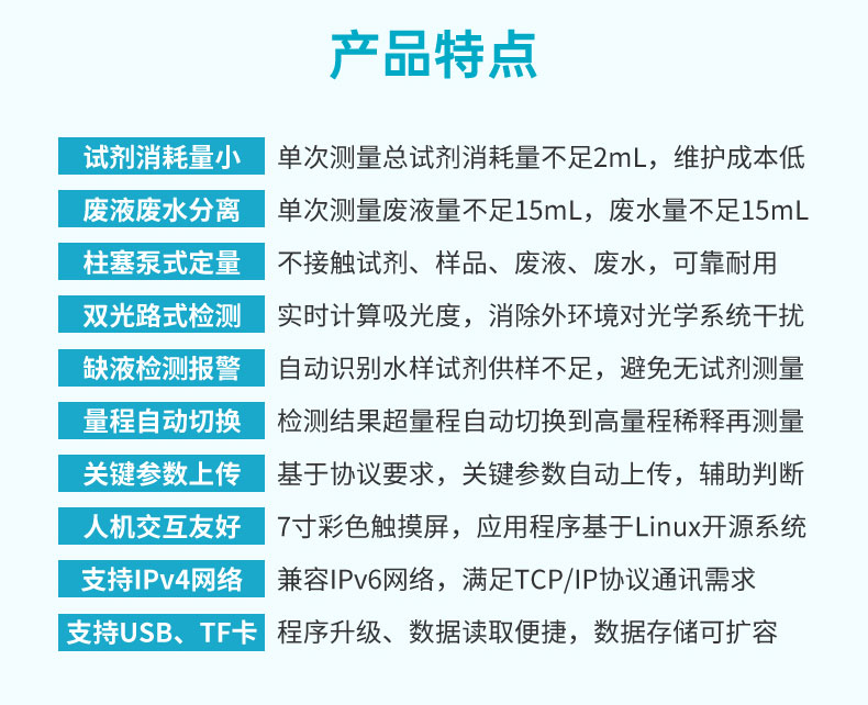 米科NH3N 型氨氮水質(zhì)在線分析儀產(chǎn)品特點 米科NH3N 型氨氮水質(zhì)在線分析儀產(chǎn)品特點