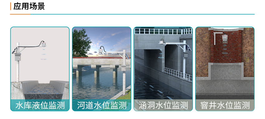 WSR201雷達(dá)液位計(jì)詳情2025.1_03.jpg